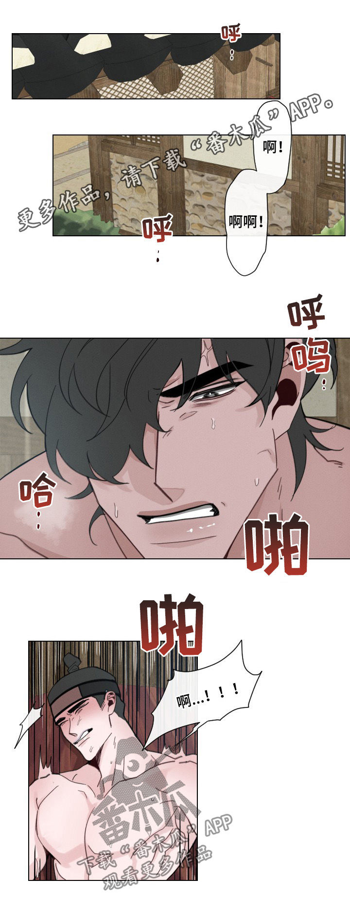 第52章：【第二季】够了0