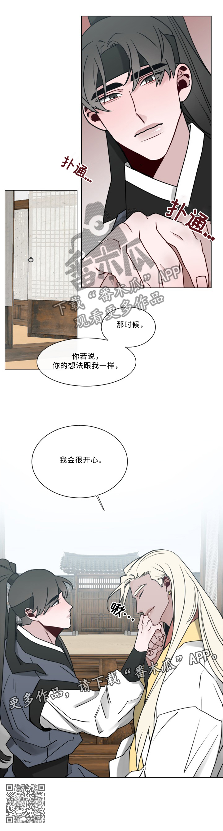 第42章：我会很开心7