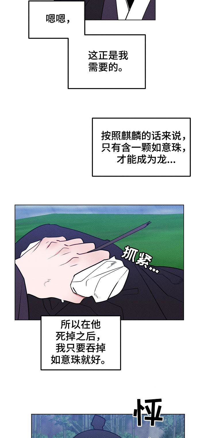 第92章：【第二季】悔过5