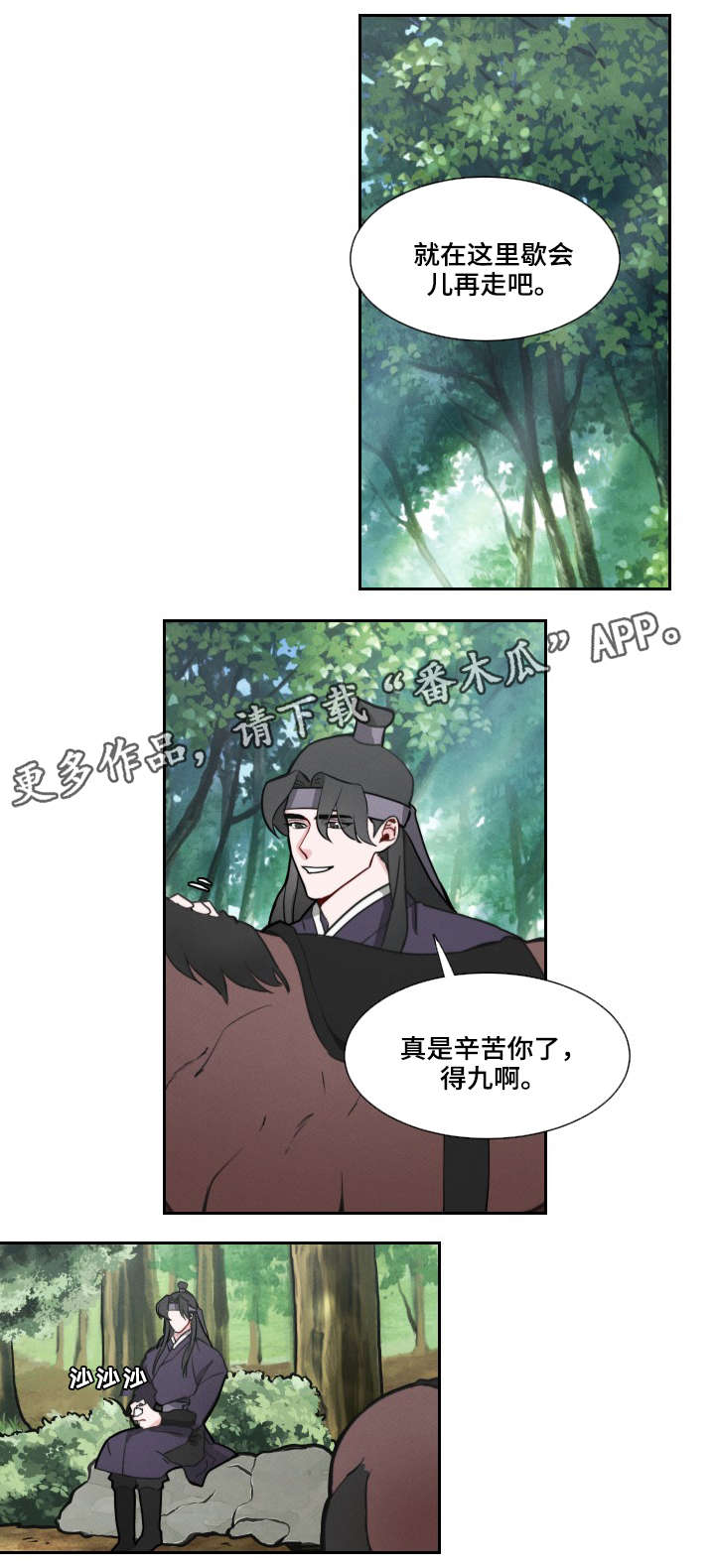 第3章：上山7