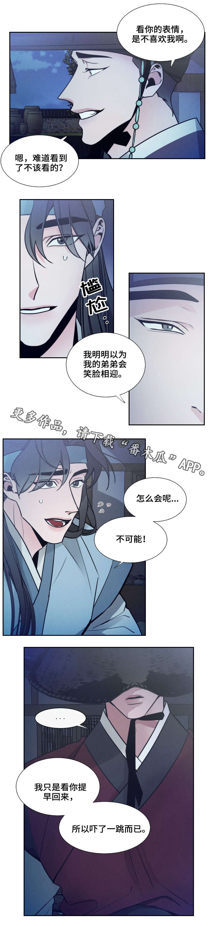 第11章：大哥1
