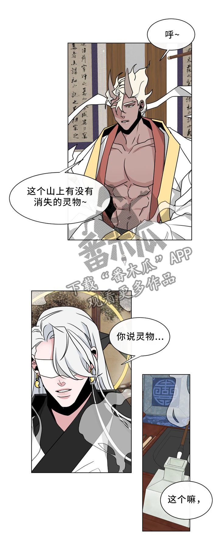第31章：传说5