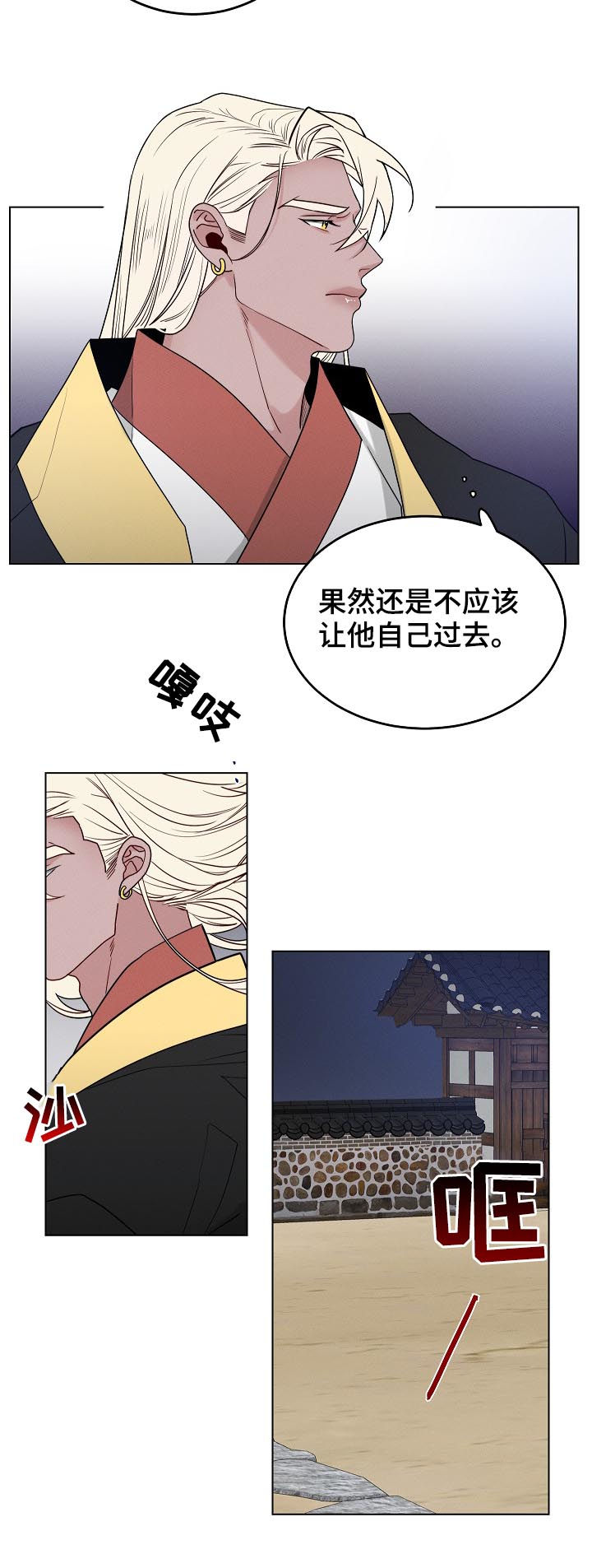 第82章：【第二季】血腥味10