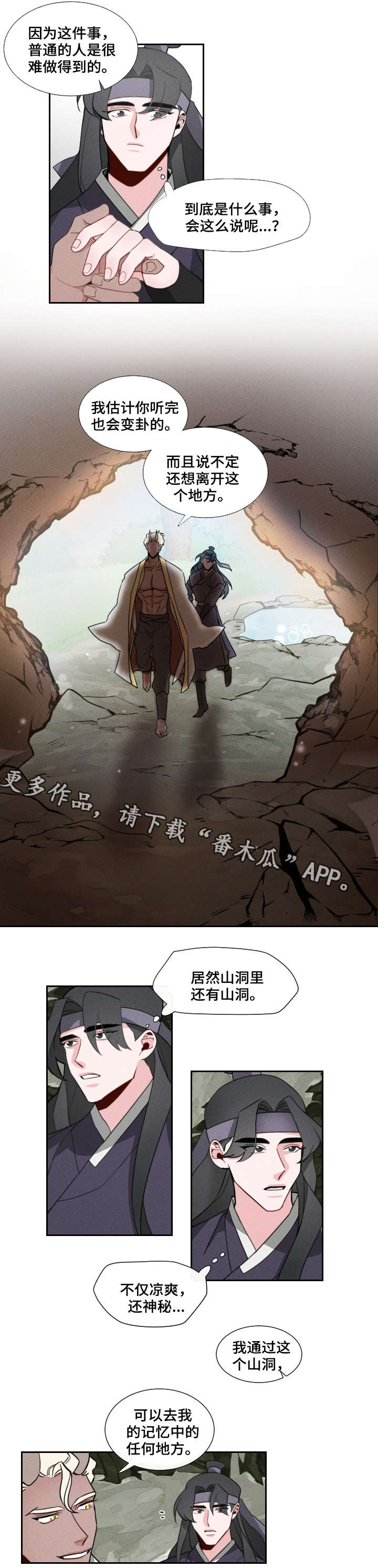 第5章：与人为伴4