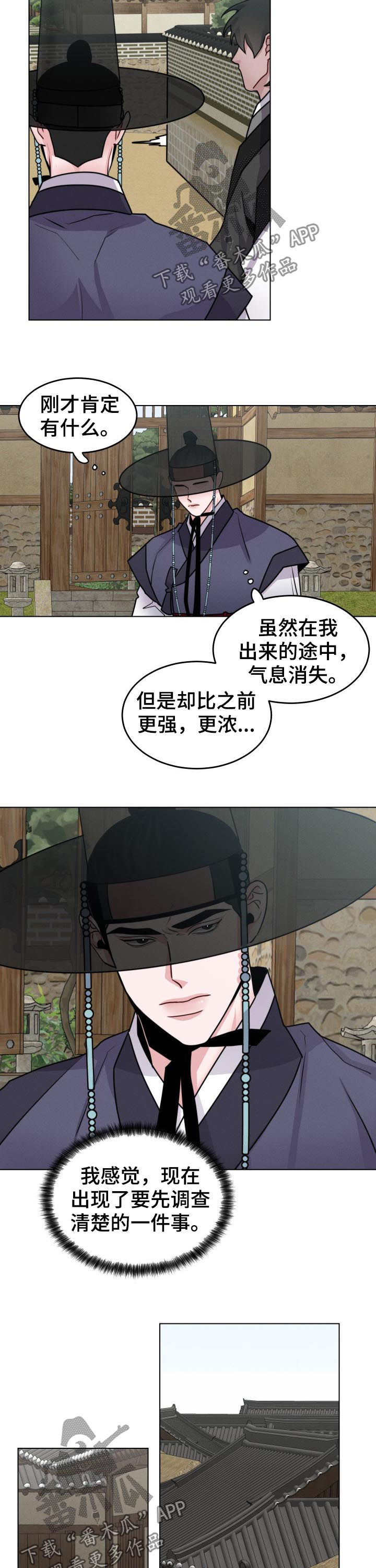 第73章：【第二季】路上小心5
