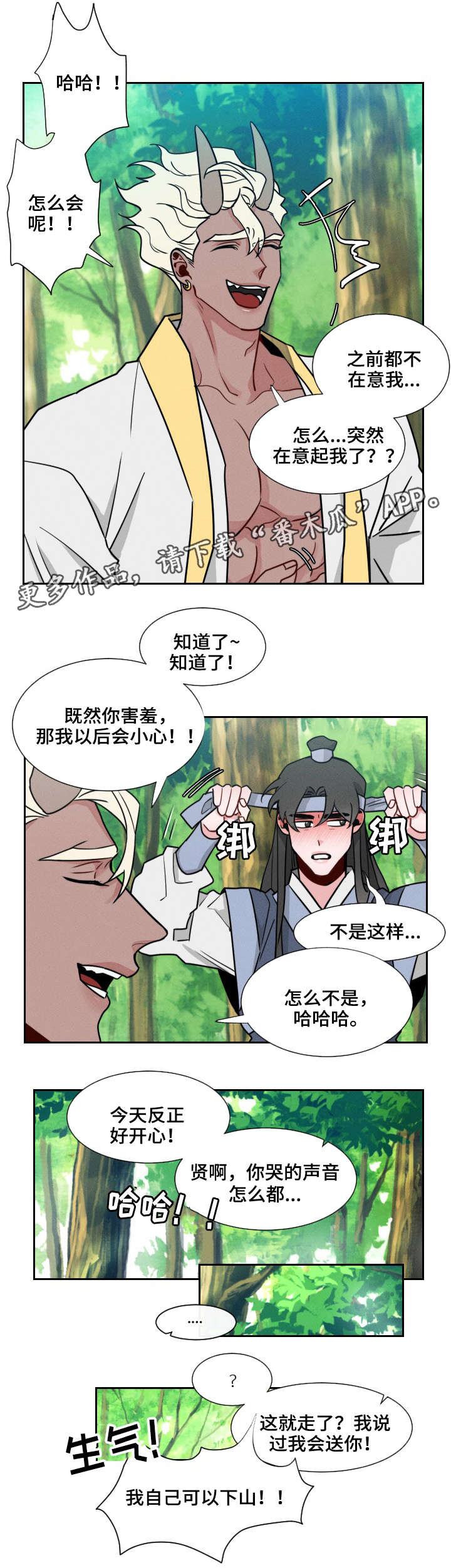 第16章：下山1