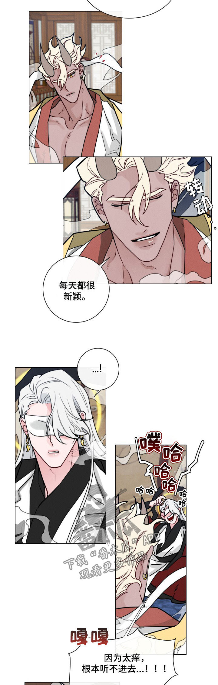 第54章：【第二季】下落8