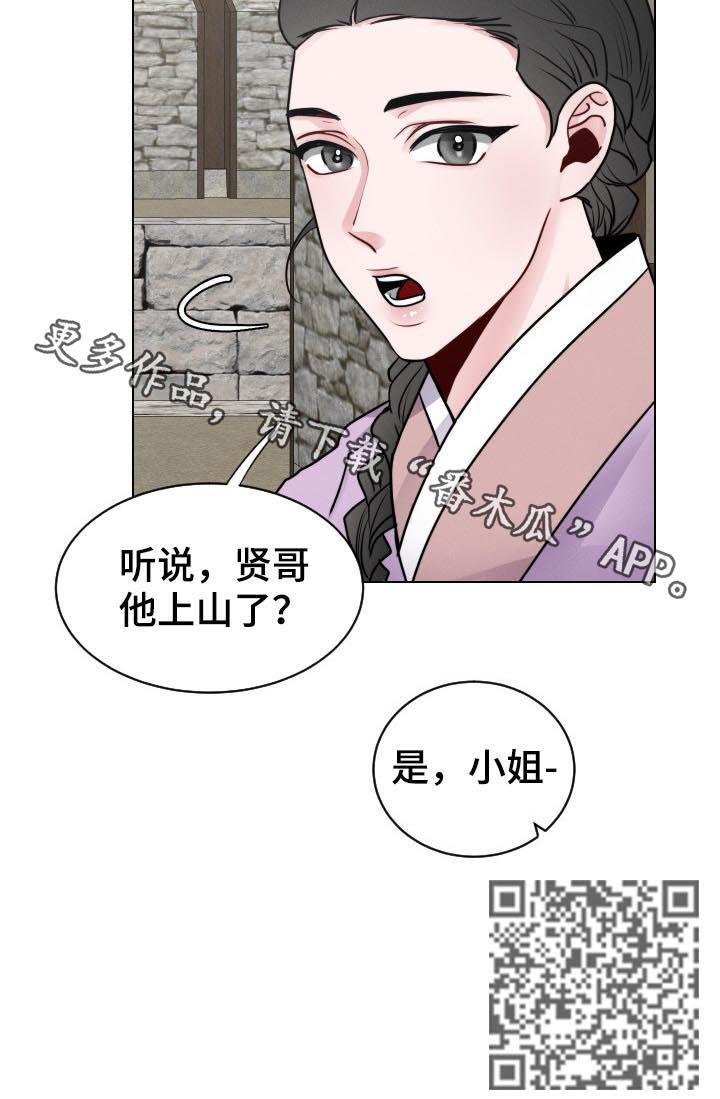 第73章：【第二季】路上小心9