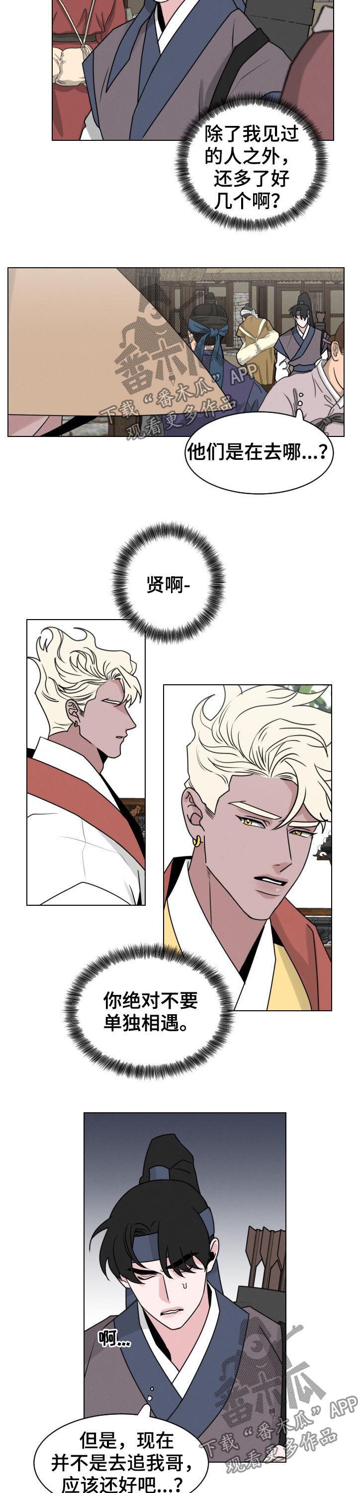 第71章：【第二季】跟踪7