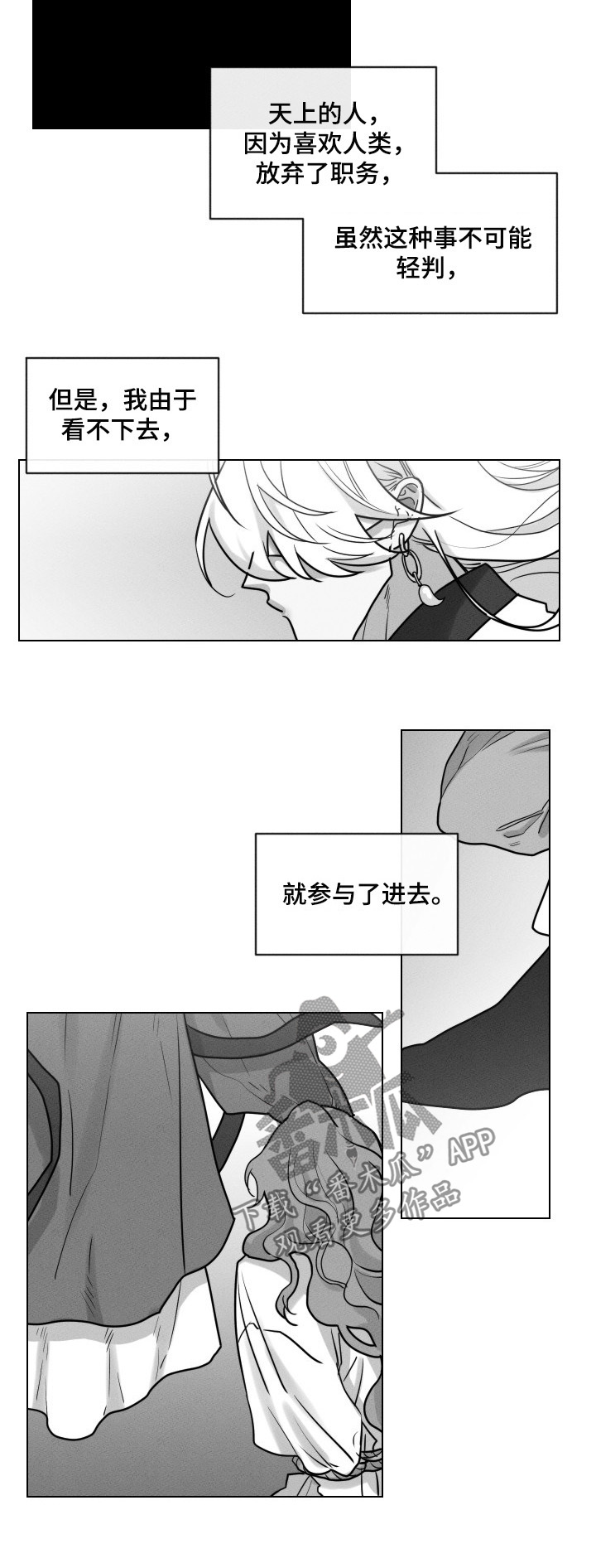 第56章：【第二季】处罚6