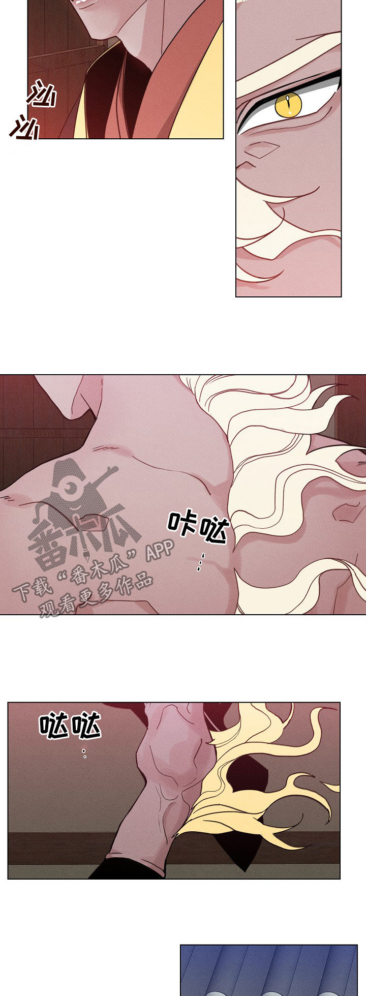 第86章：【第二季】那是什么3