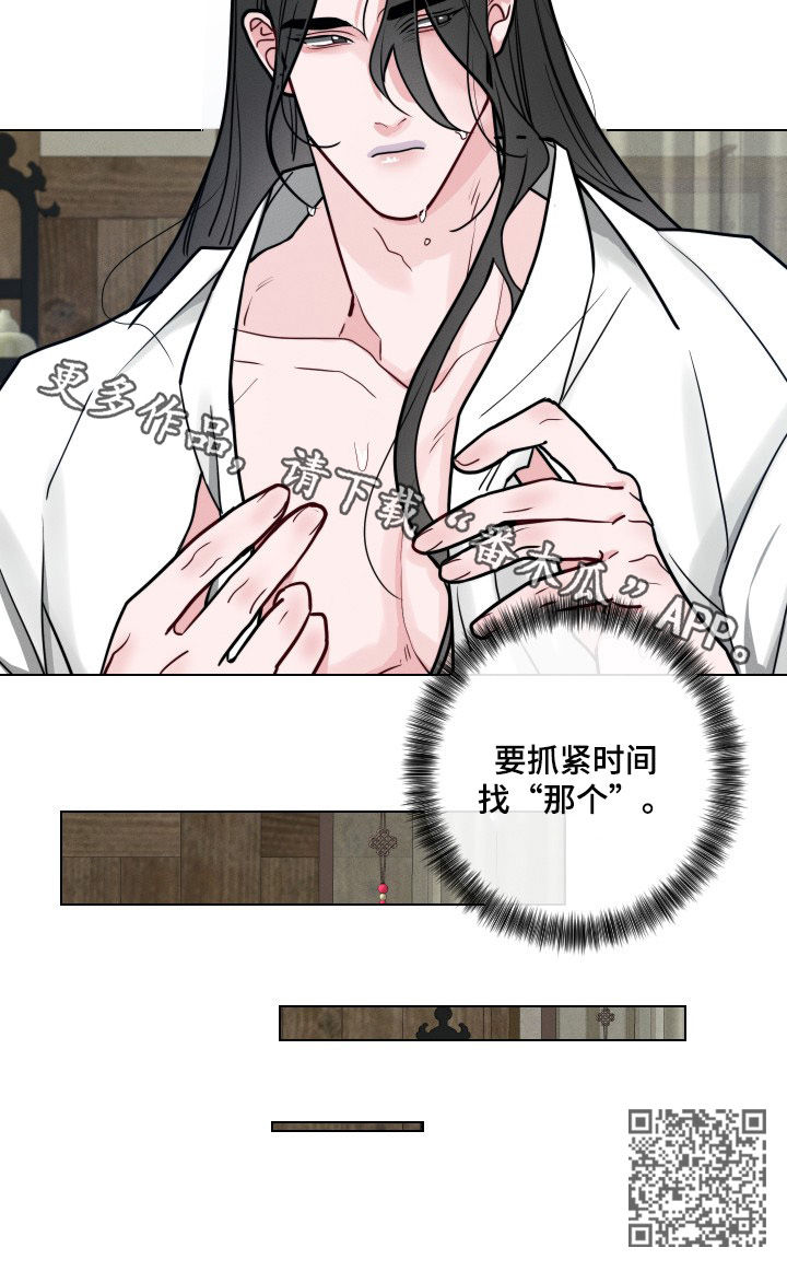 第53章：【第二季】舍命辅佐你12