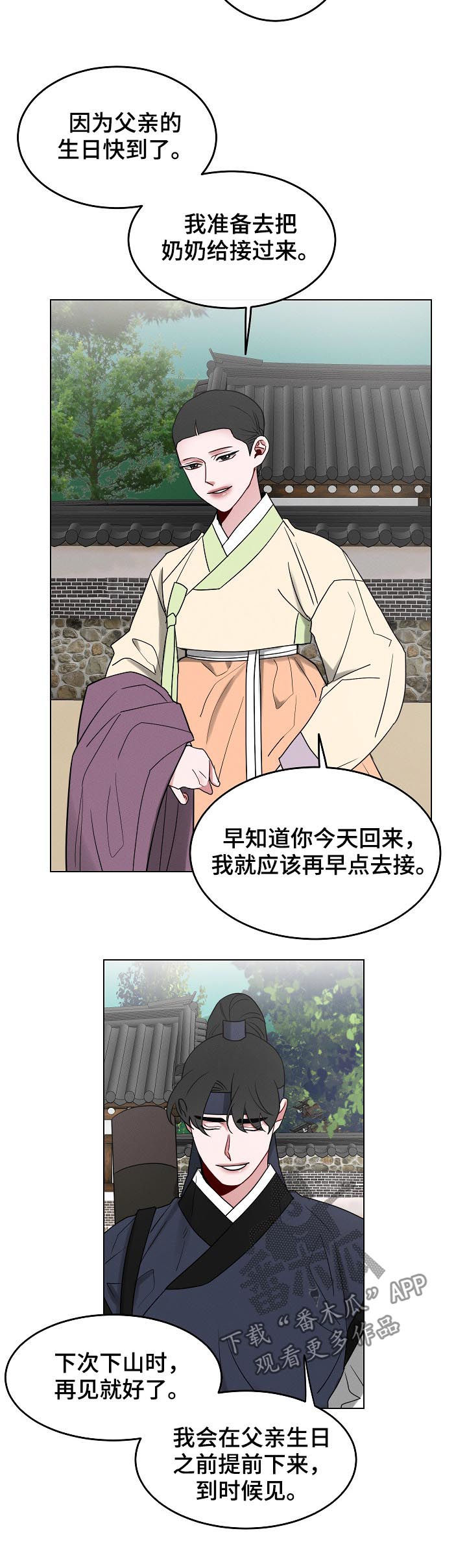 第81章：【第二季】正在等你8