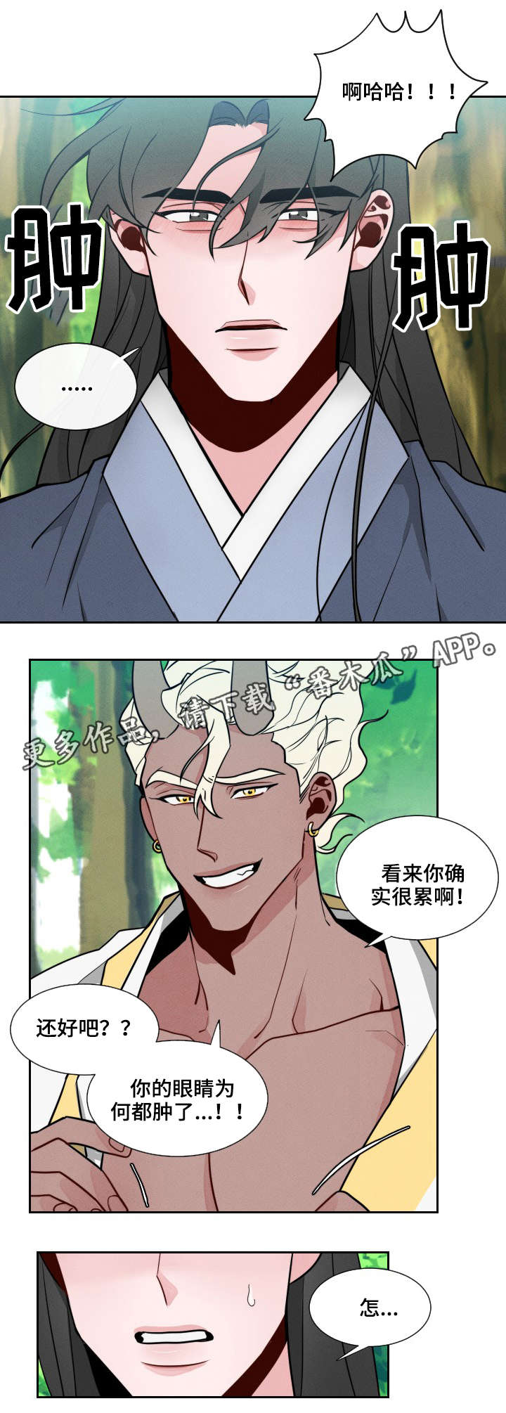 第15章：好奇6