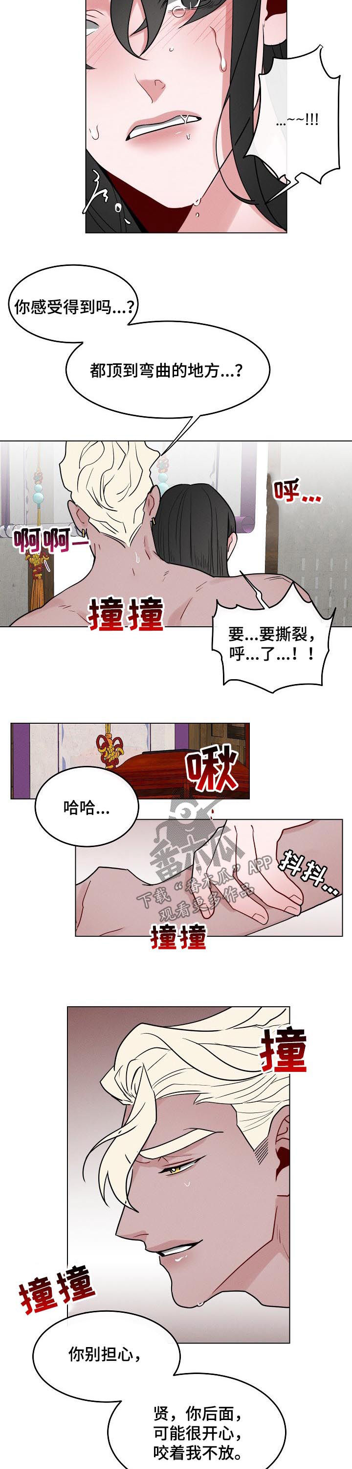 第76章：【第二季】任意改变5