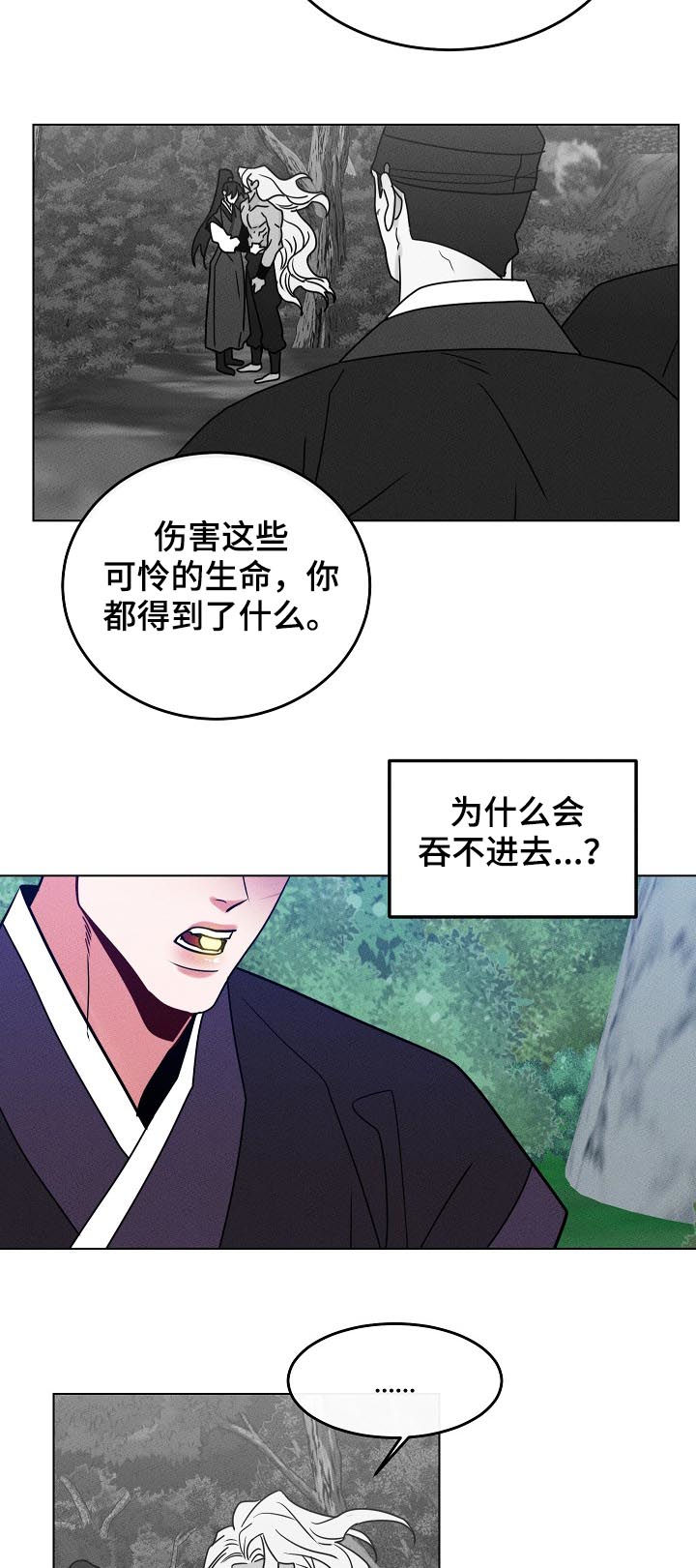 第92章：【第二季】悔过11