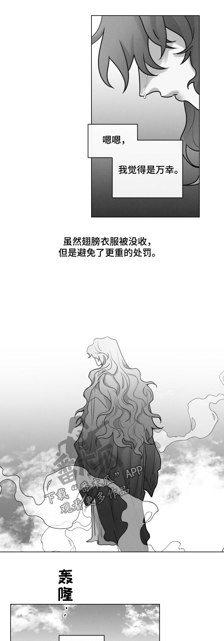 第56章：【第二季】处罚7