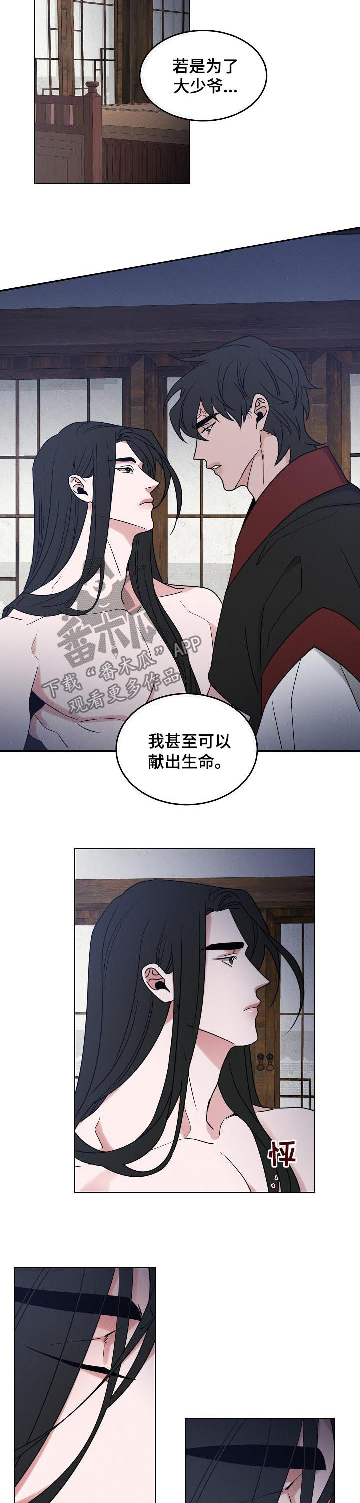 第80章：【第二季】消灭你4