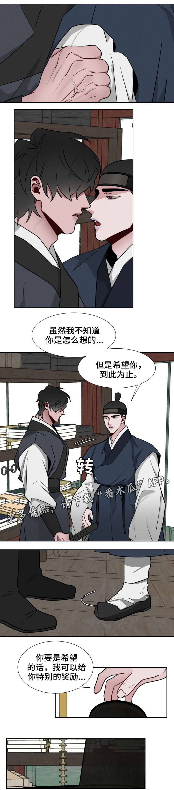 第20章：奢望4