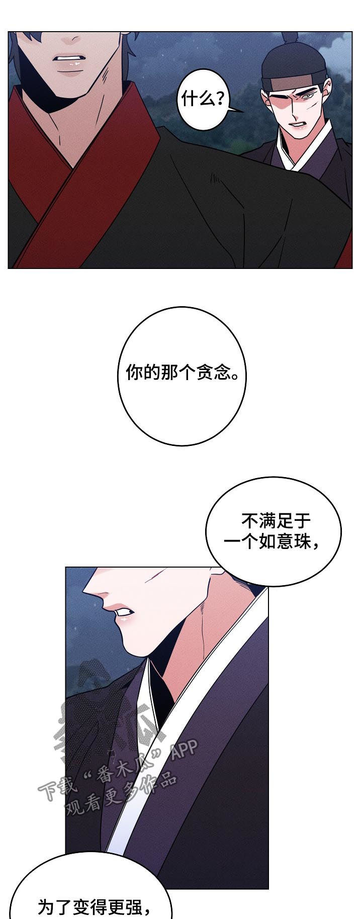 第90章：【第二季】中箭3