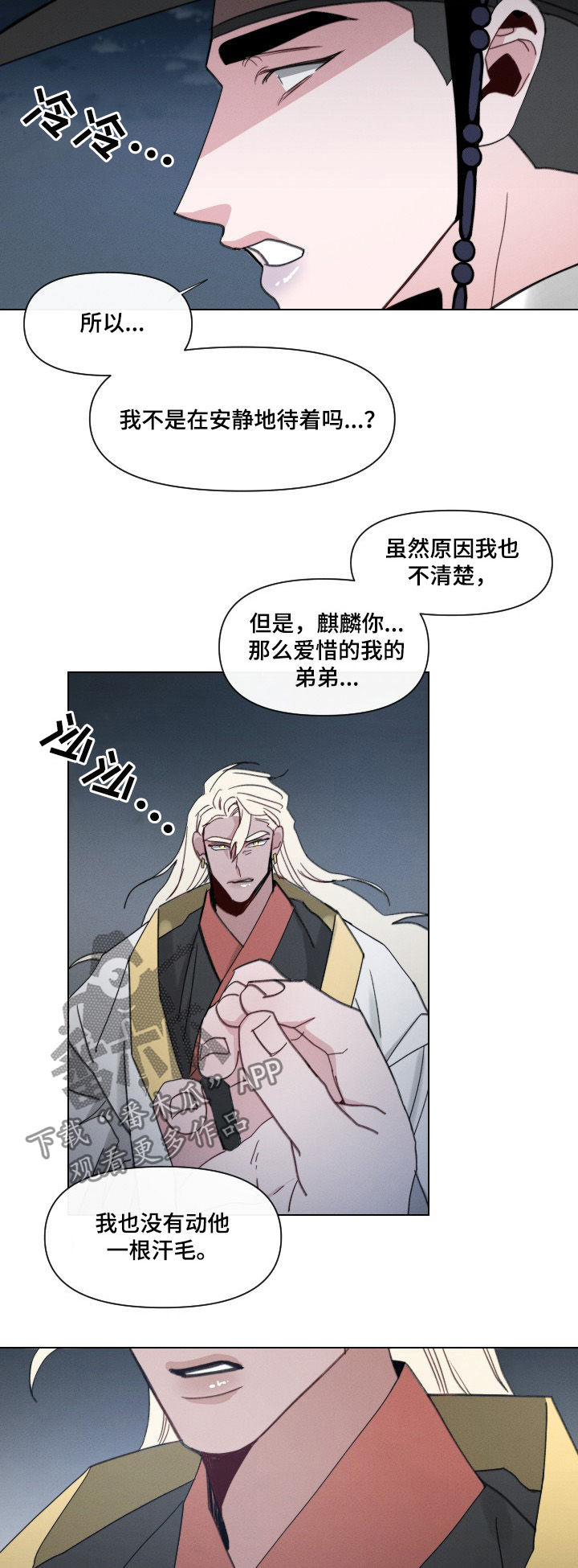 第47章：【第二季】那个表情6