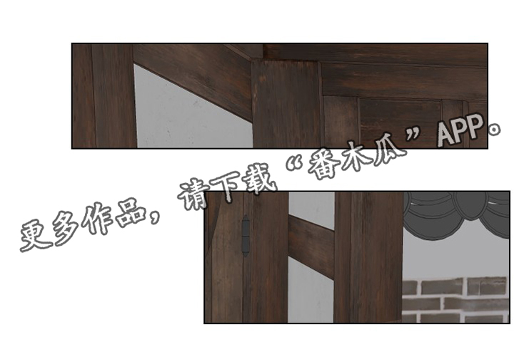 第30章：先等等看3