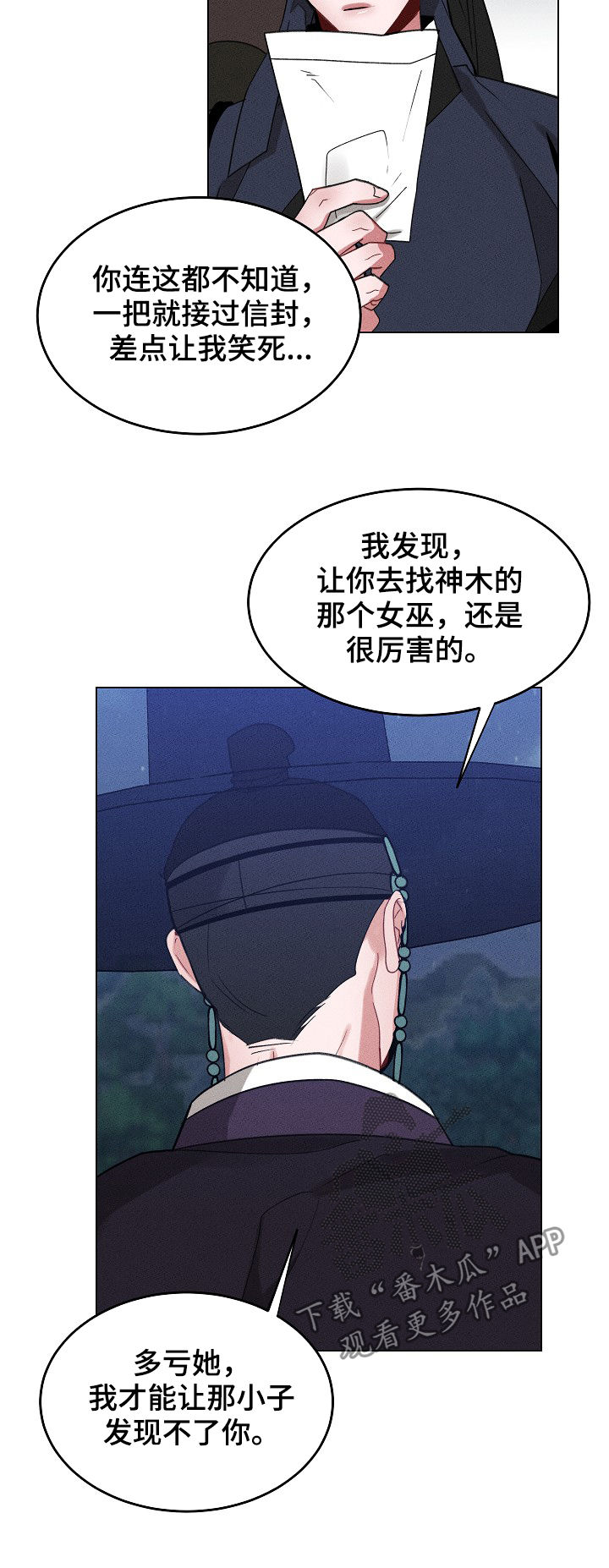 第85章：【第二季】让你们后悔8