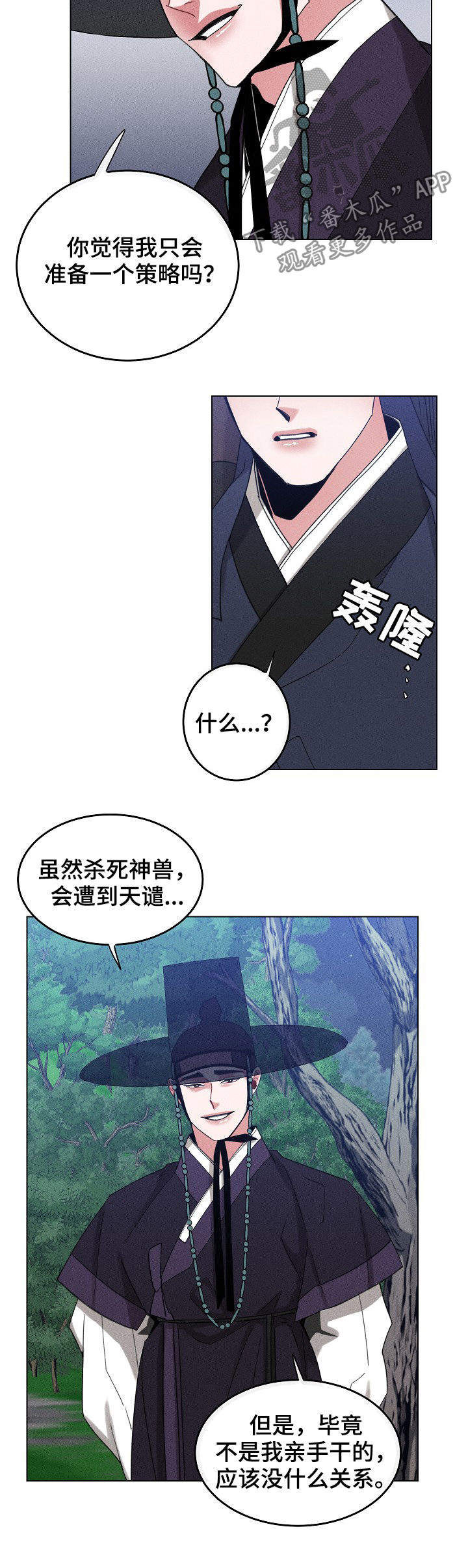 第85章：【第二季】让你们后悔10
