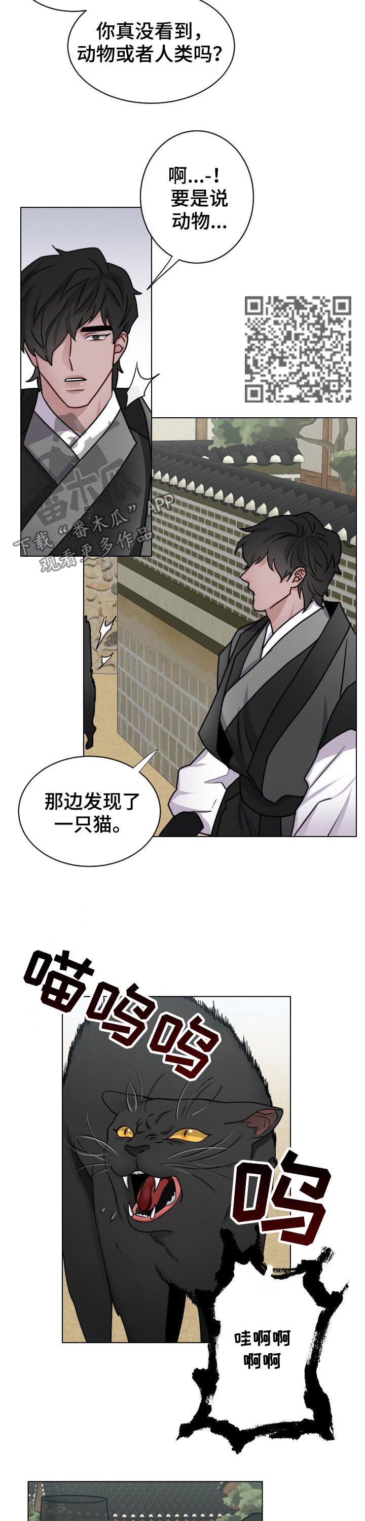 第73章：【第二季】路上小心4