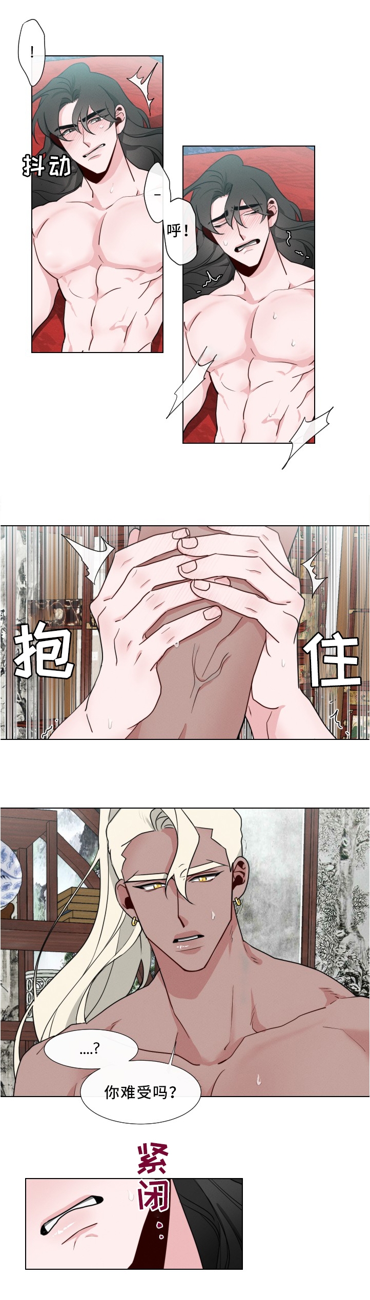 第23章：”紧张”3