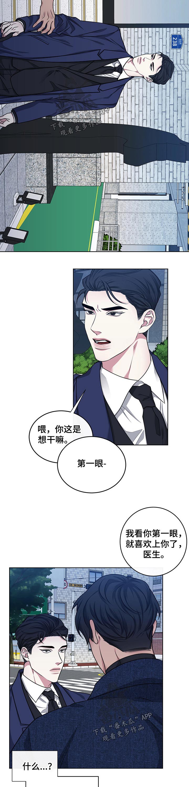 第103章：【番外】第一眼8