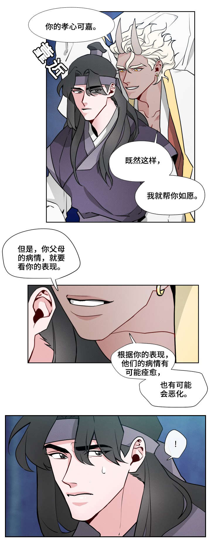 第2章：愿望2