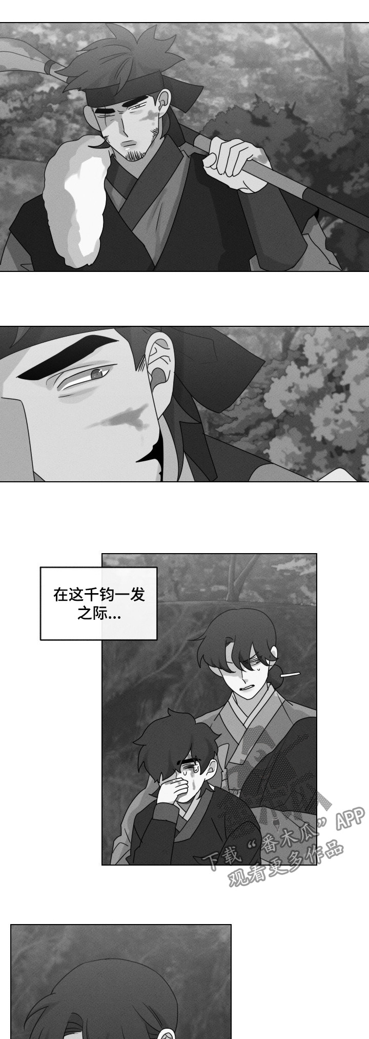 第58章：【第二季】无法挽回5