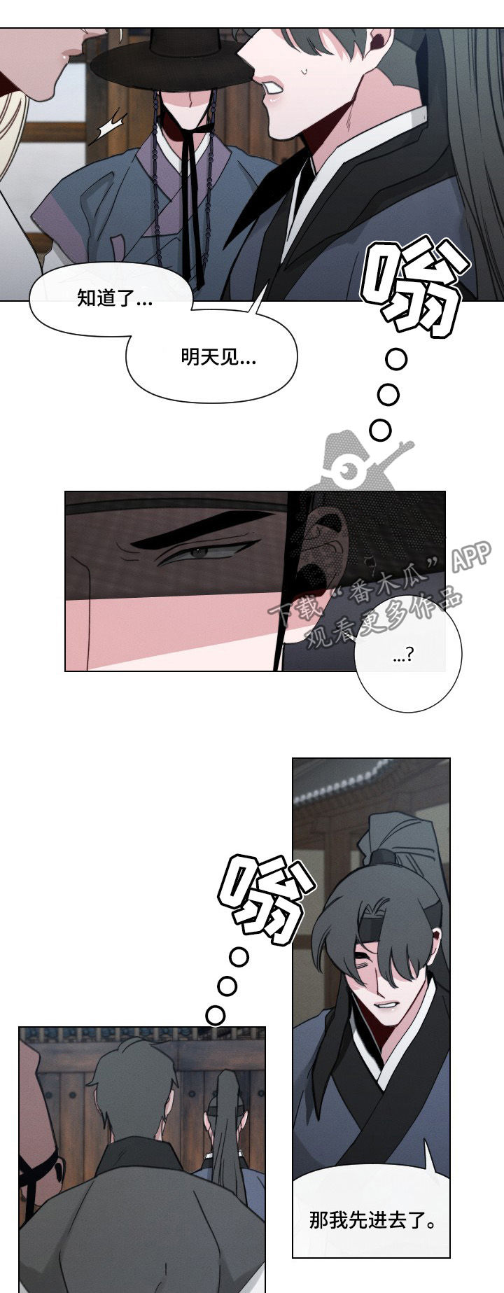 第46章：【第二季】真是无耻8
