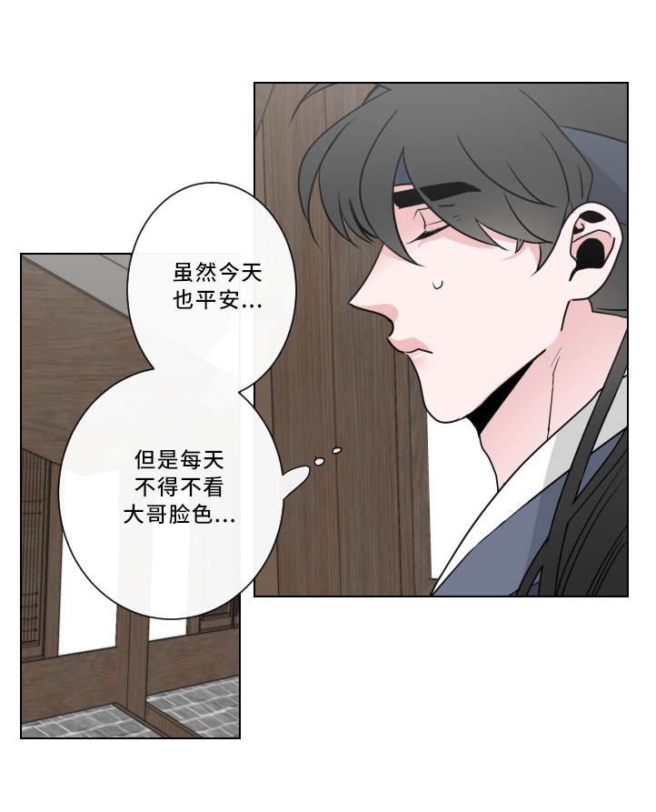 第26章：喂马3