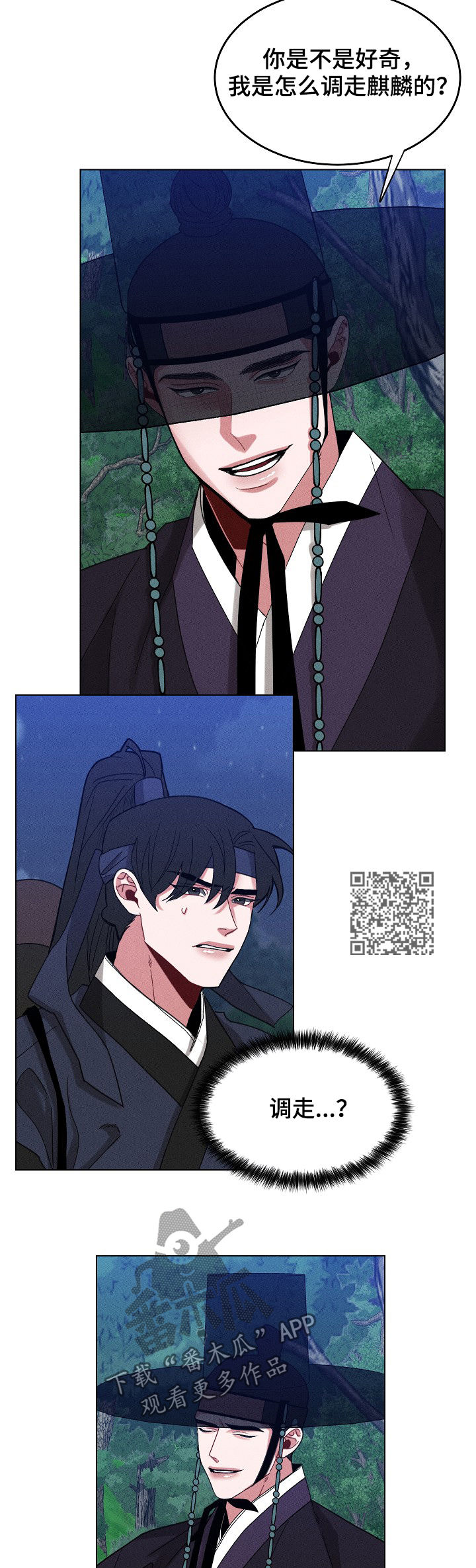 第85章：【第二季】让你们后悔6