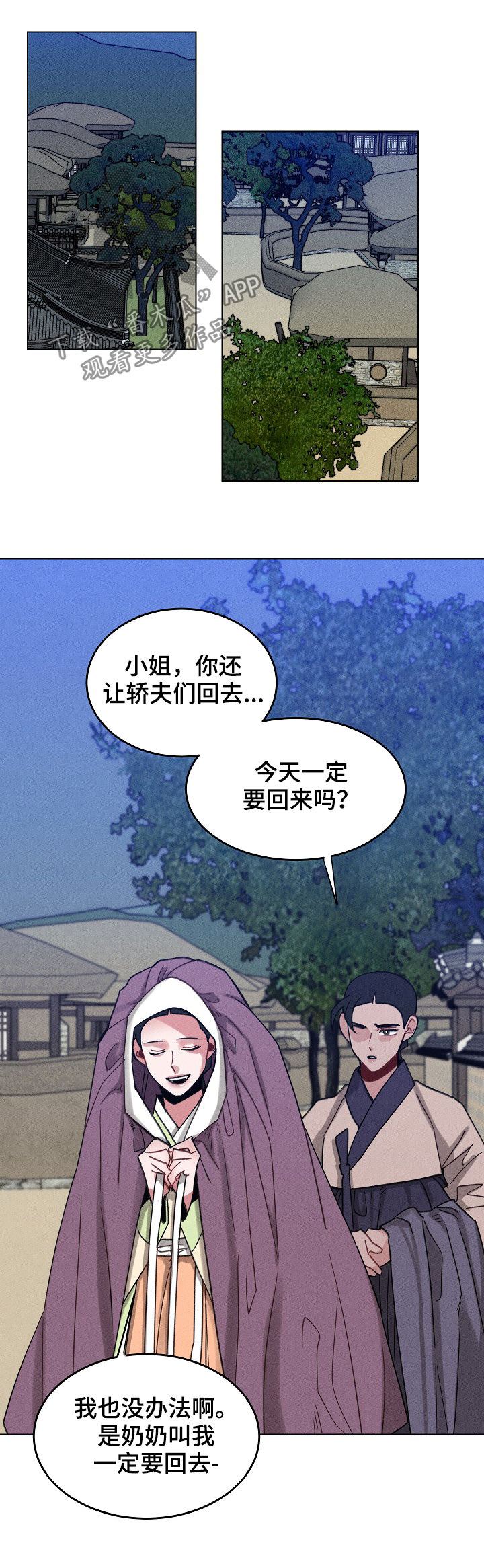 第86章：【第二季】那是什么6
