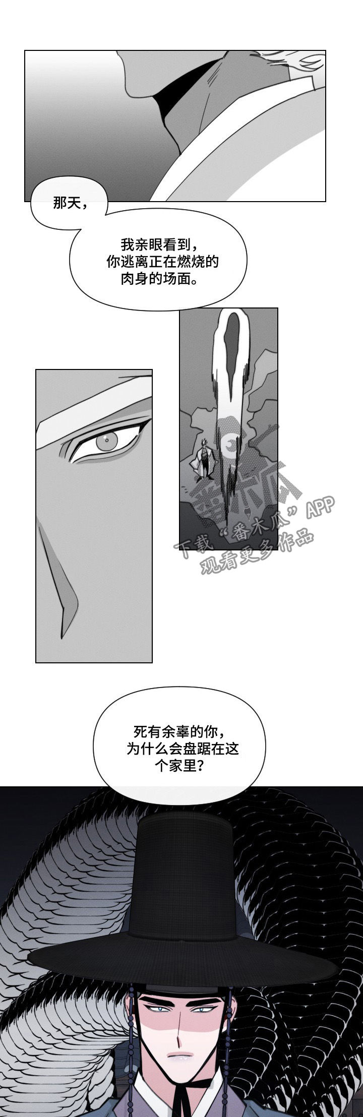 第47章：【第二季】那个表情1