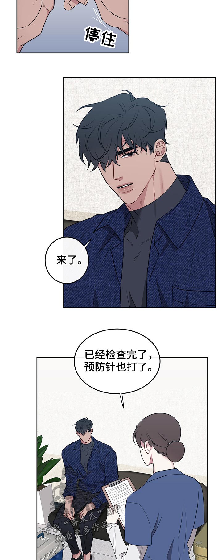 第100章：【番外】打针5