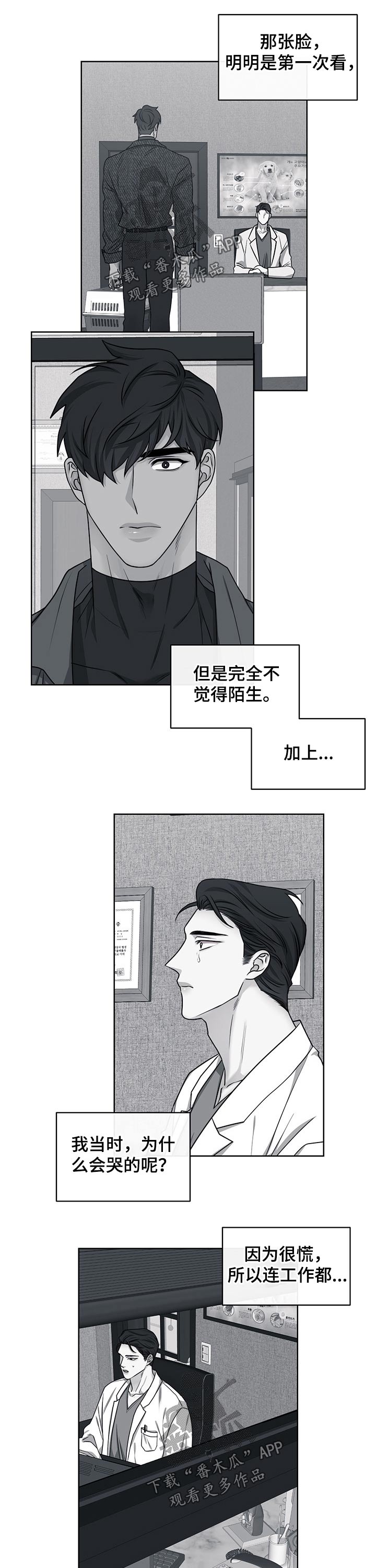 第102章：【番外】等待5