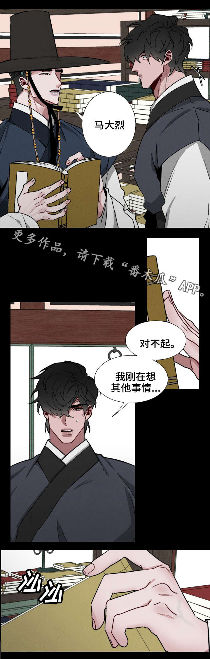 第19章：感情6