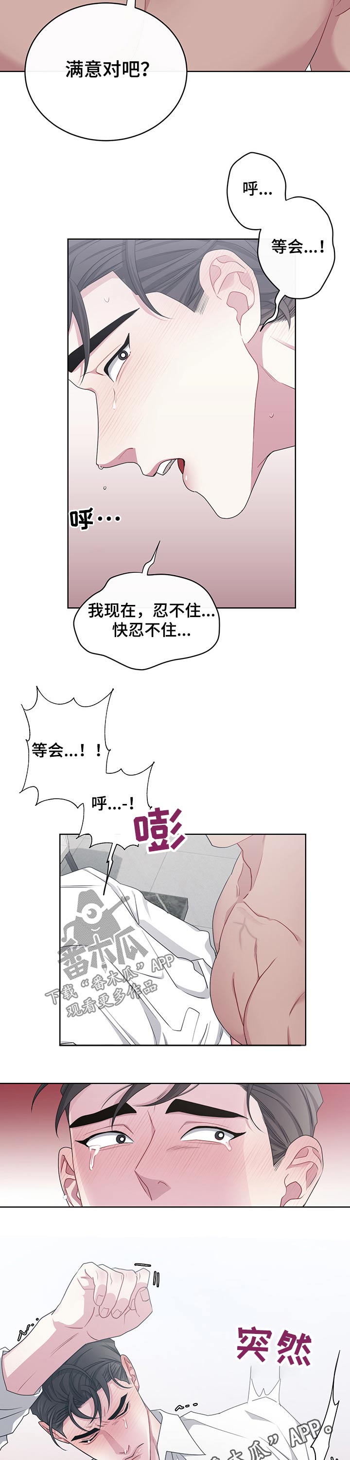 第110章：【番外】突然5