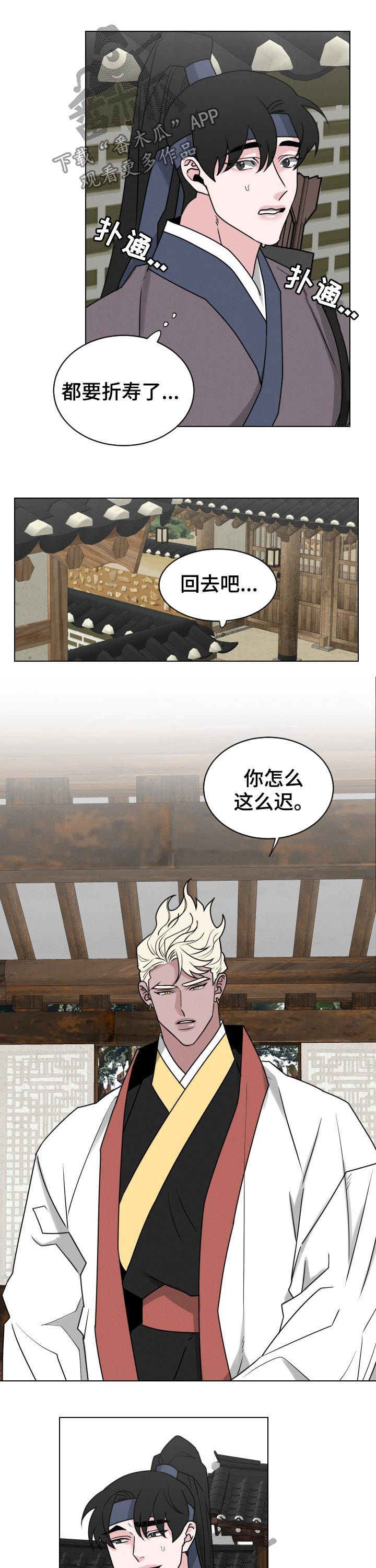 第72章：【第二季】差一点5