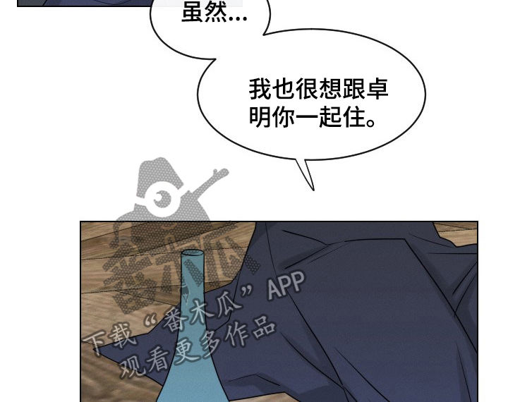 第62章：【第二季】同居邀请3