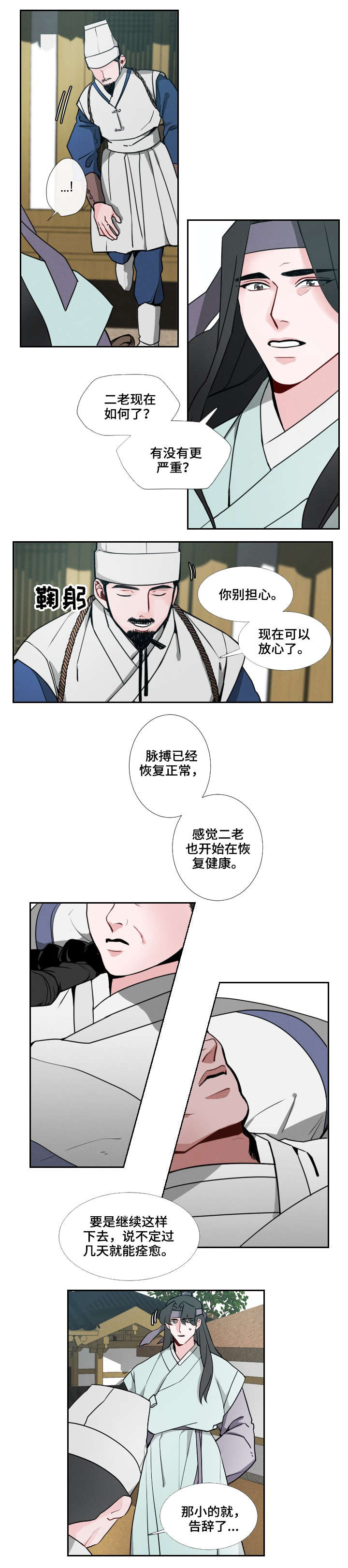 第2章：愿望8