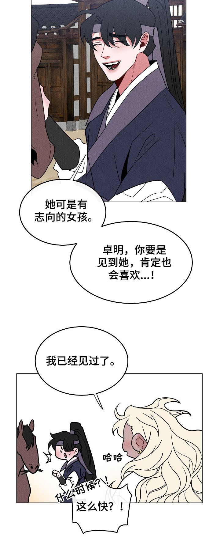 第94章：【第二季】我记得8