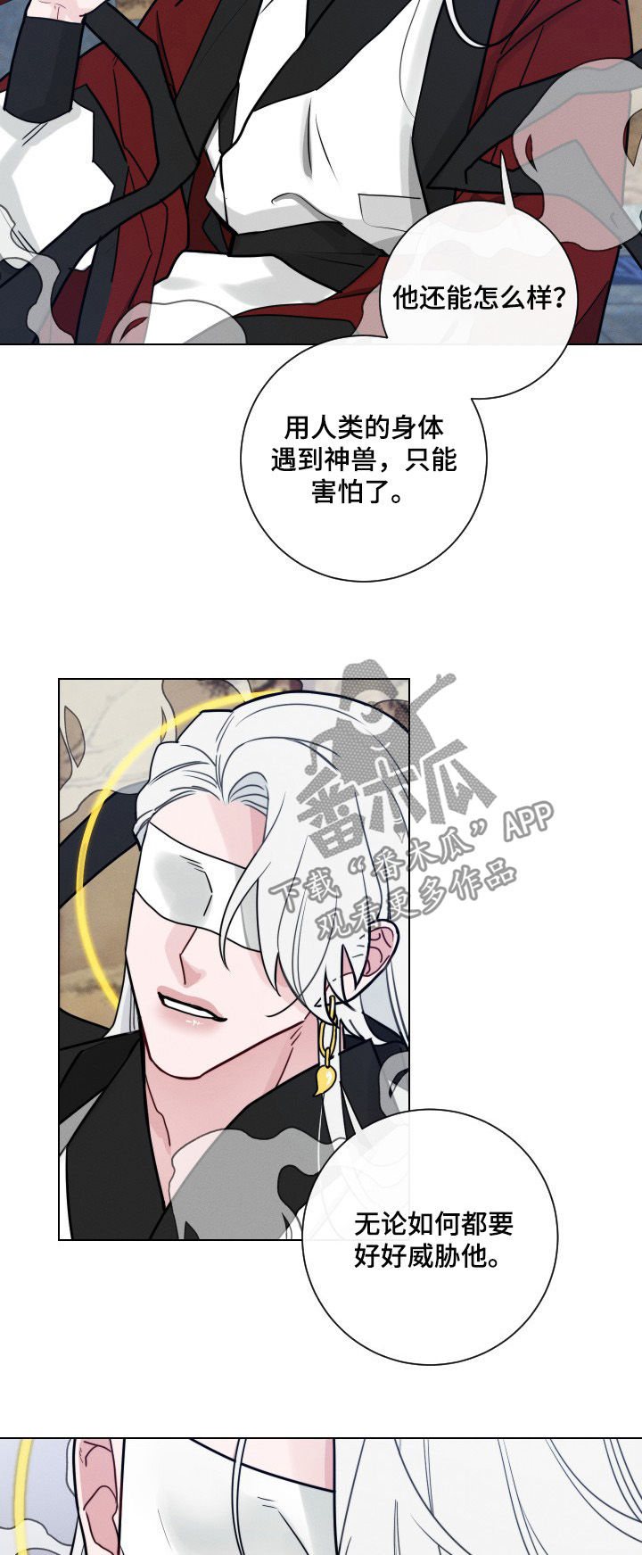 第54章：【第二季】下落11