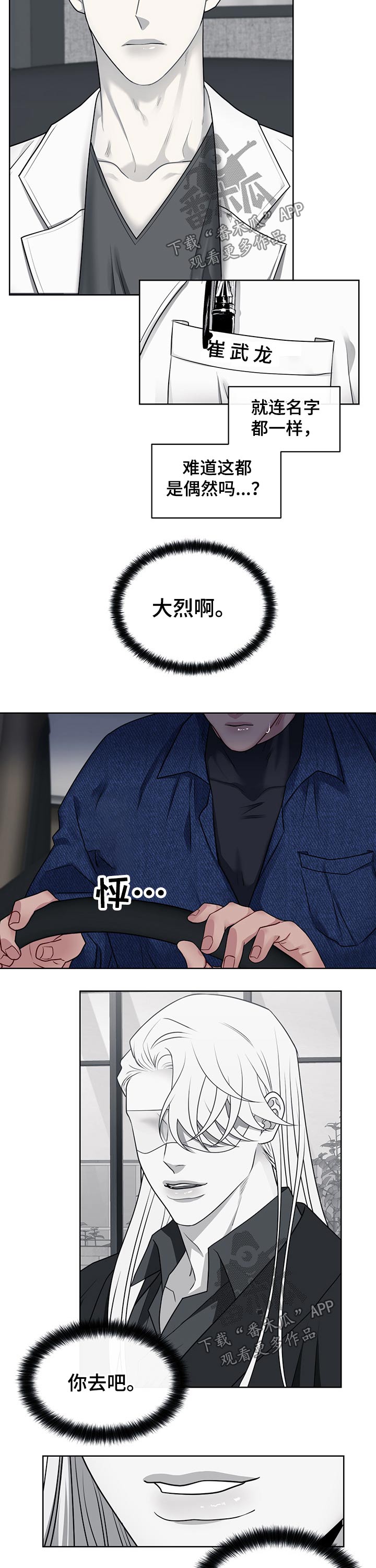 第101章：【番外】机会1