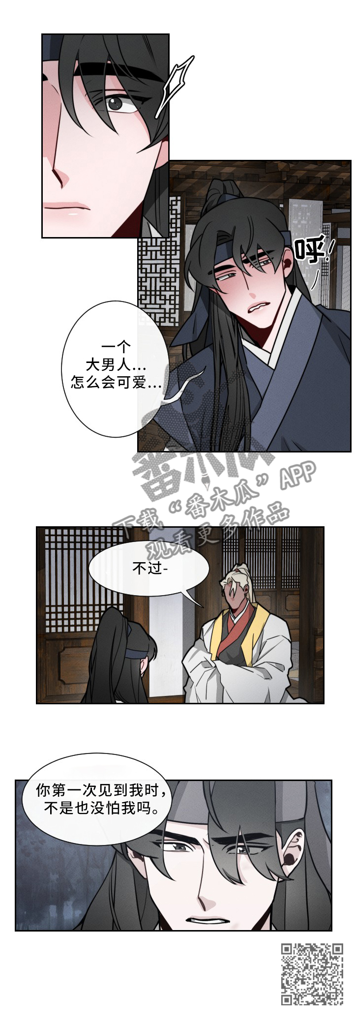 第21章：”见鬼”10