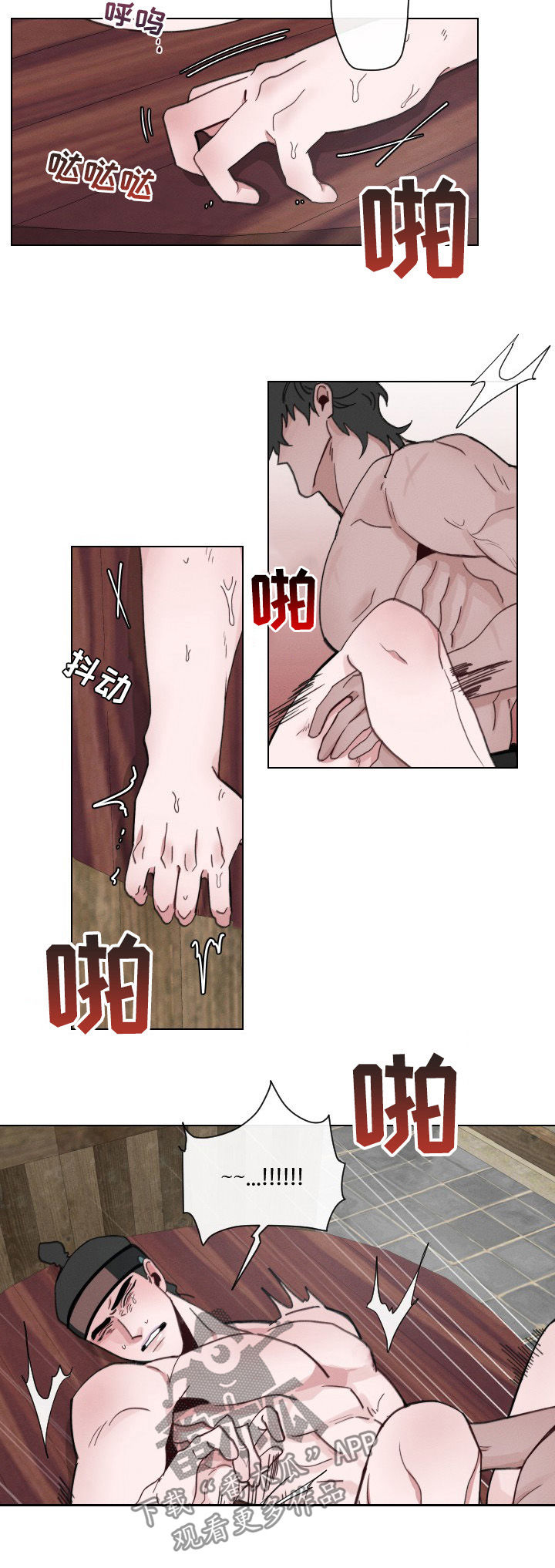 第52章：【第二季】够了2
